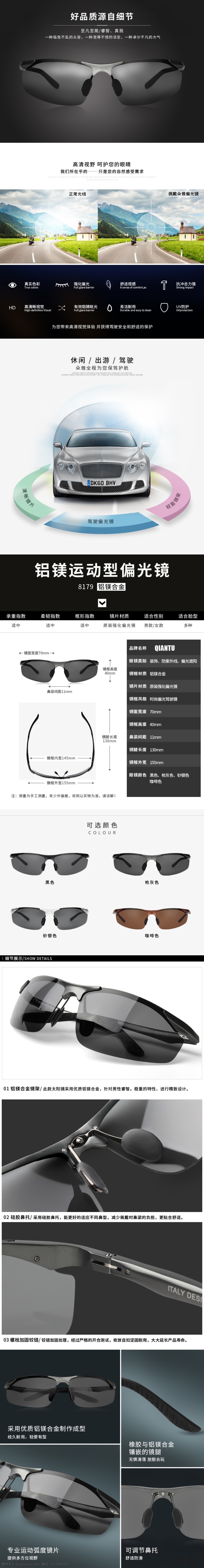 淘寶 墨鏡 詳情 頁 淘寶詳情頁 狂歡 活動 詳情頁 電商詳情頁 天貓詳情頁 電商 天貓 太陽鏡