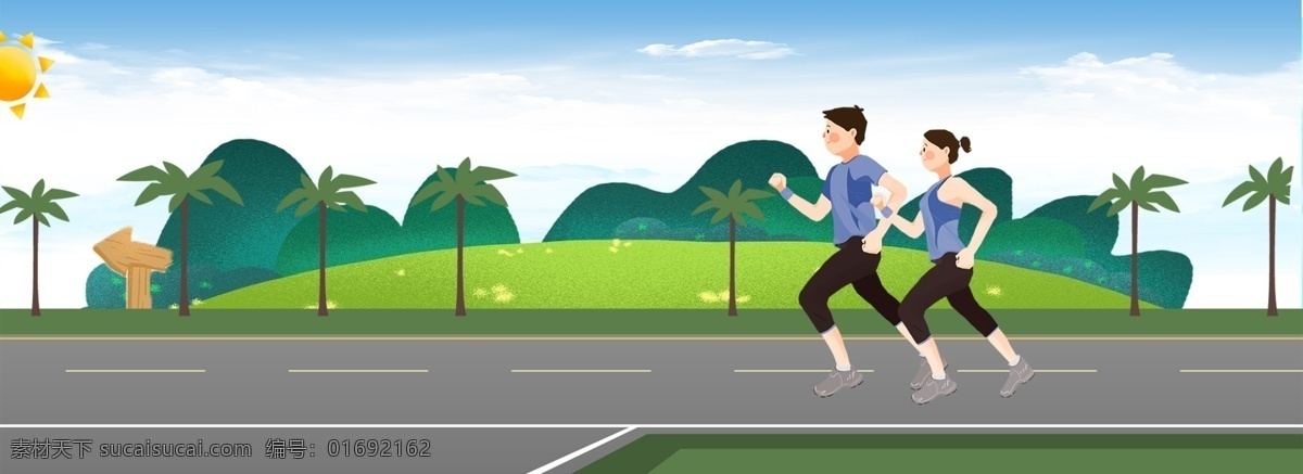 全民 健康 跑步 运动 背景 晨跑 健身 太阳 远山 草坪 树木 简约 手绘