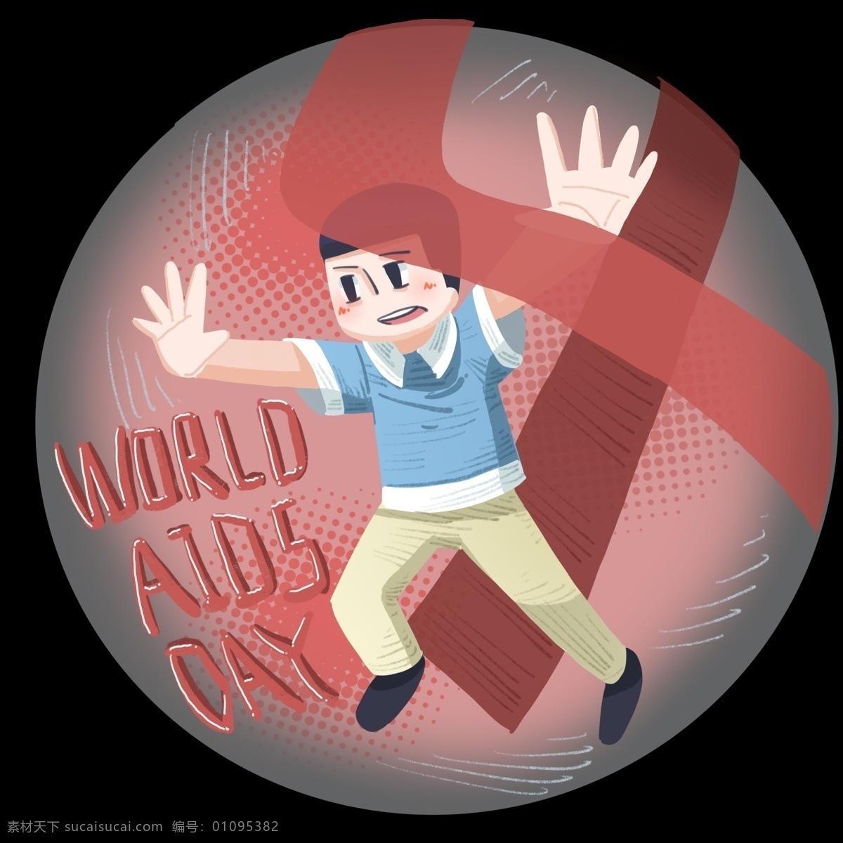 艾滋病 日远 艾滋 世界艾滋病日 手绘丝带 关爱生命 远离艾滋 预防艾滋 珍爱生命 艾滋病插画