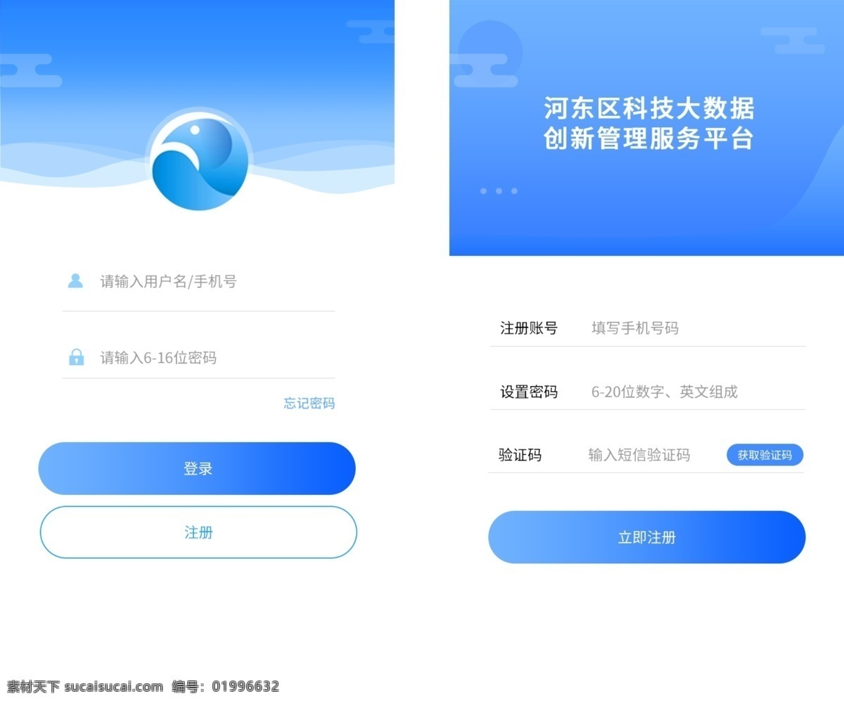 app 登錄 界面 科技 登錄注冊 簡約 扁平化 app設(shè)計(jì) ui設(shè)計(jì) 客戶端界面 啟動(dòng)頁 閃頁 引導(dǎo)頁 app登陸 登陸首頁 app界面 移動(dòng)界面設(shè)計(jì) 手機(jī)界面