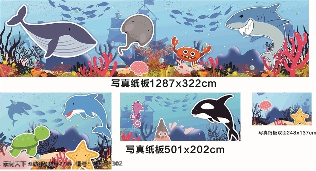 海洋生物 卡通 墻 畫(huà) 卡通墻畫(huà) 墻畫(huà) 海洋卡通 卡通畫(huà) e 國(guó)內(nèi)廣告設(shè)計(jì)
