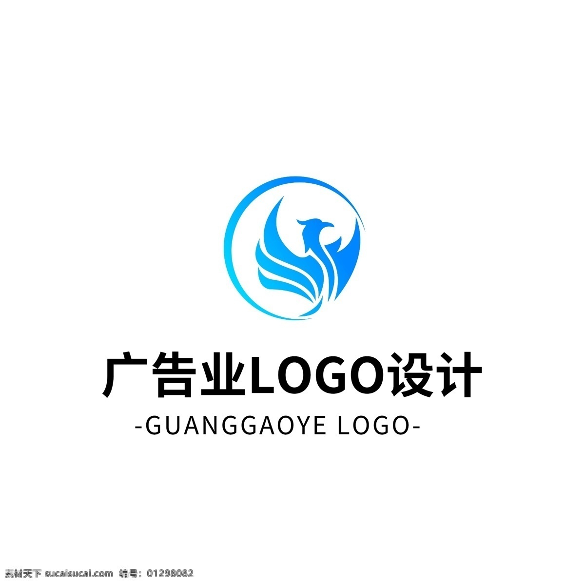 簡約 大氣 創(chuàng)意 廣告業(yè) logo 標(biāo)志設(shè)計 圖形 矢量 藍(lán)色