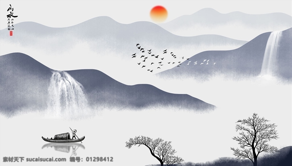 水墨山水 太阳 瀑布 背景墙图片 背景墙 电视背景墙 现代背景墙 中式背景墙 分层