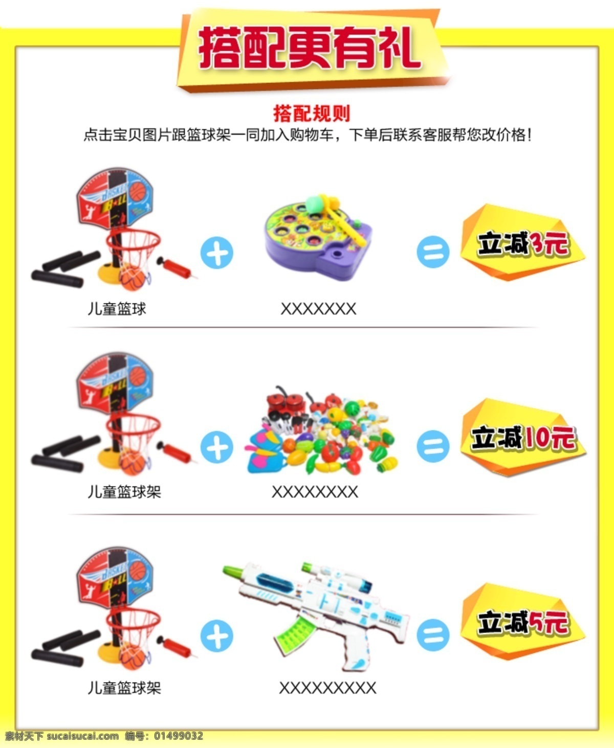 酷 圖 寶貝 玩具 詳情 兒童 淘寶 京東 詳情頁 六一 白色