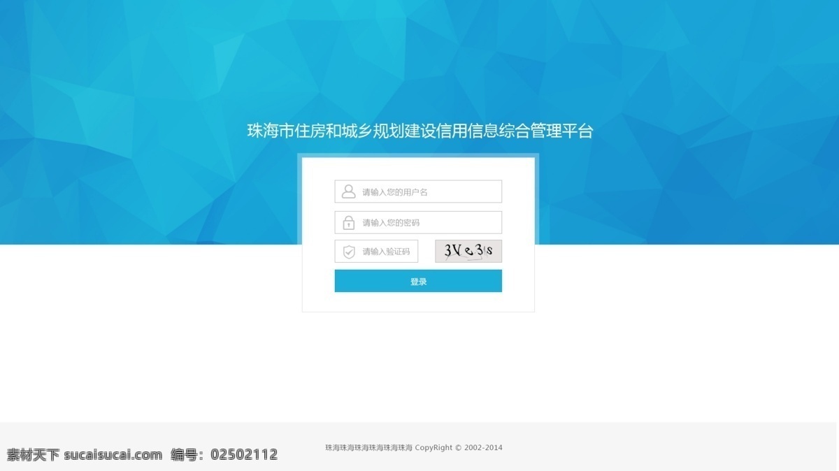 登錄界面 后臺(tái)登錄 系統(tǒng)登錄 科技 大氣 簡潔 web 界面設(shè)計(jì) 中文模板