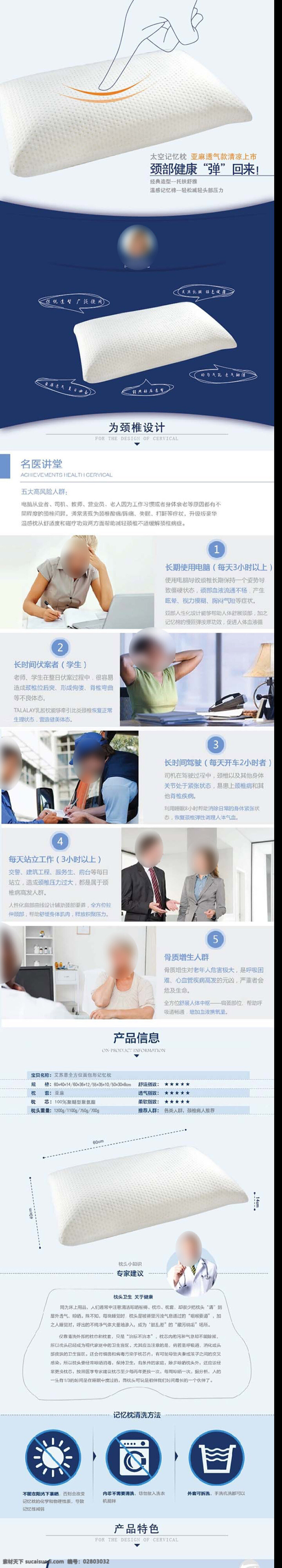 太空 睡眠 枕 淘寶 裝修 太空睡眠枕 淘寶裝修素材 太空枕 睡眠枕 裝修素材 天貓 店鋪裝修 白色