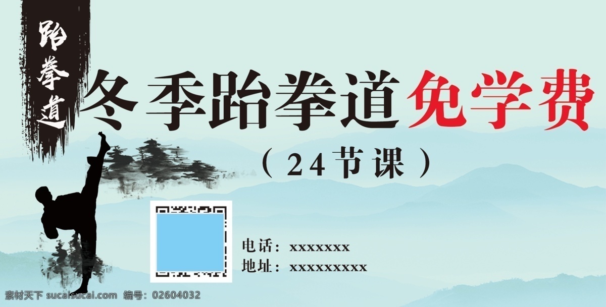 跆拳道 代金券 跆拳道代金券 跆拳道优惠券 优惠券 跆拳道卡片 名片卡片