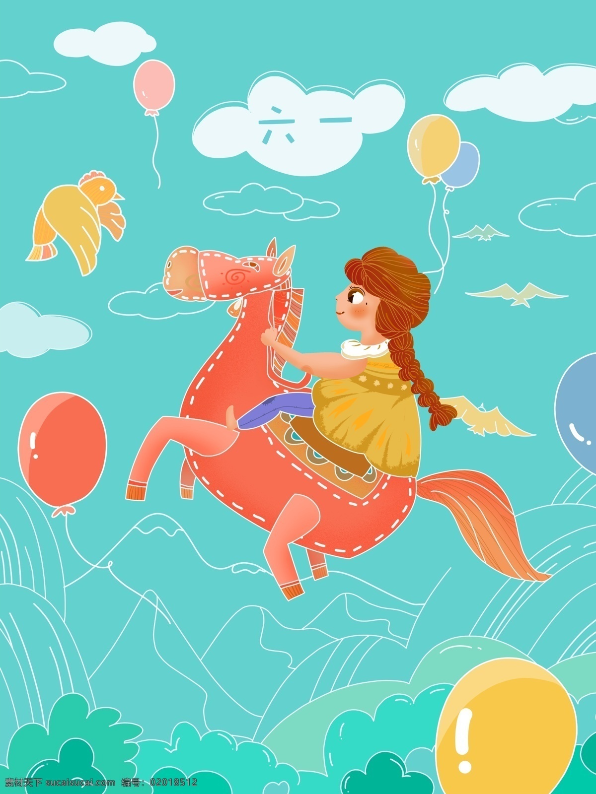 创意 儿童节 骑 小马 遨游 天空 女孩 原创 商业插画 壁纸海报 扁平风格 马驹 气球 虚实象生