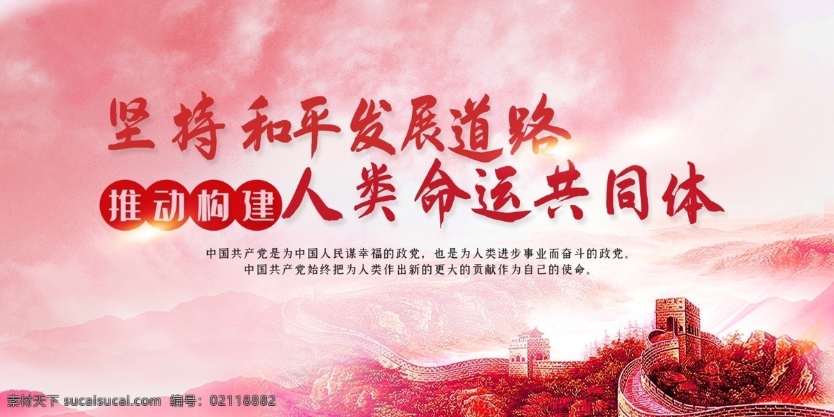 新時(shí)代展板 新時(shí)代 新夢(mèng)想 新征程 進(jìn)入新時(shí)代 譜寫(xiě)新篇章 新篇章 新時(shí)代宣傳 新時(shí)代標(biāo)語(yǔ) 宣傳標(biāo)語(yǔ) 十九大新時(shí)代 新目標(biāo) 十九大新目標(biāo) 新時(shí)代內(nèi)容 宣示新時(shí)代 新時(shí)代報(bào)告 社會(huì)主義思想 新時(shí)代解讀 新時(shí)代圖解 新時(shí)代宣傳欄 解讀新時(shí)代 黨建展板 黨建展板背景 不忘初心 牢記使命 黨建精品