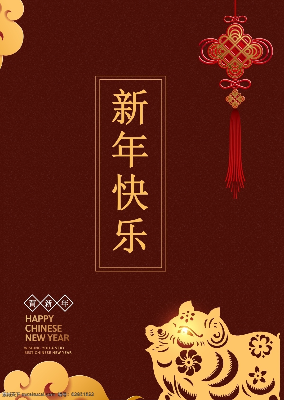多克 莱德 中国 传统 新年 金 猪肝 药 海报 肝药 金猪 上运 中国结