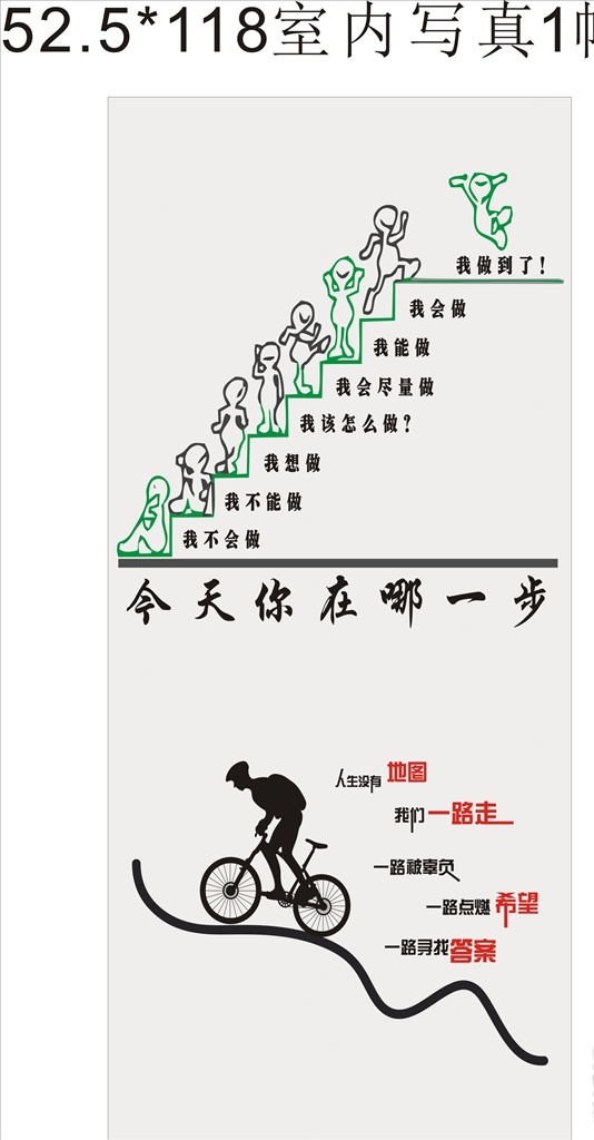 勵志卡通圖三 你在哪一步 階梯 漫畫階梯 卡通人物 上樓梯 上階梯 騎單車的人 騎單車 卡通人騎單車 我們一路走 一路被辜負 一路點燃希望 一路尋找答案 彎曲的路 人生 牛逼的生活 卡通勵志圖 勵志墻貼 卡通貼畫 勵志 墻貼 卡通圖 勵志卡通 勵志卡通圖 勵志漫畫 漫畫 生活情感感悟