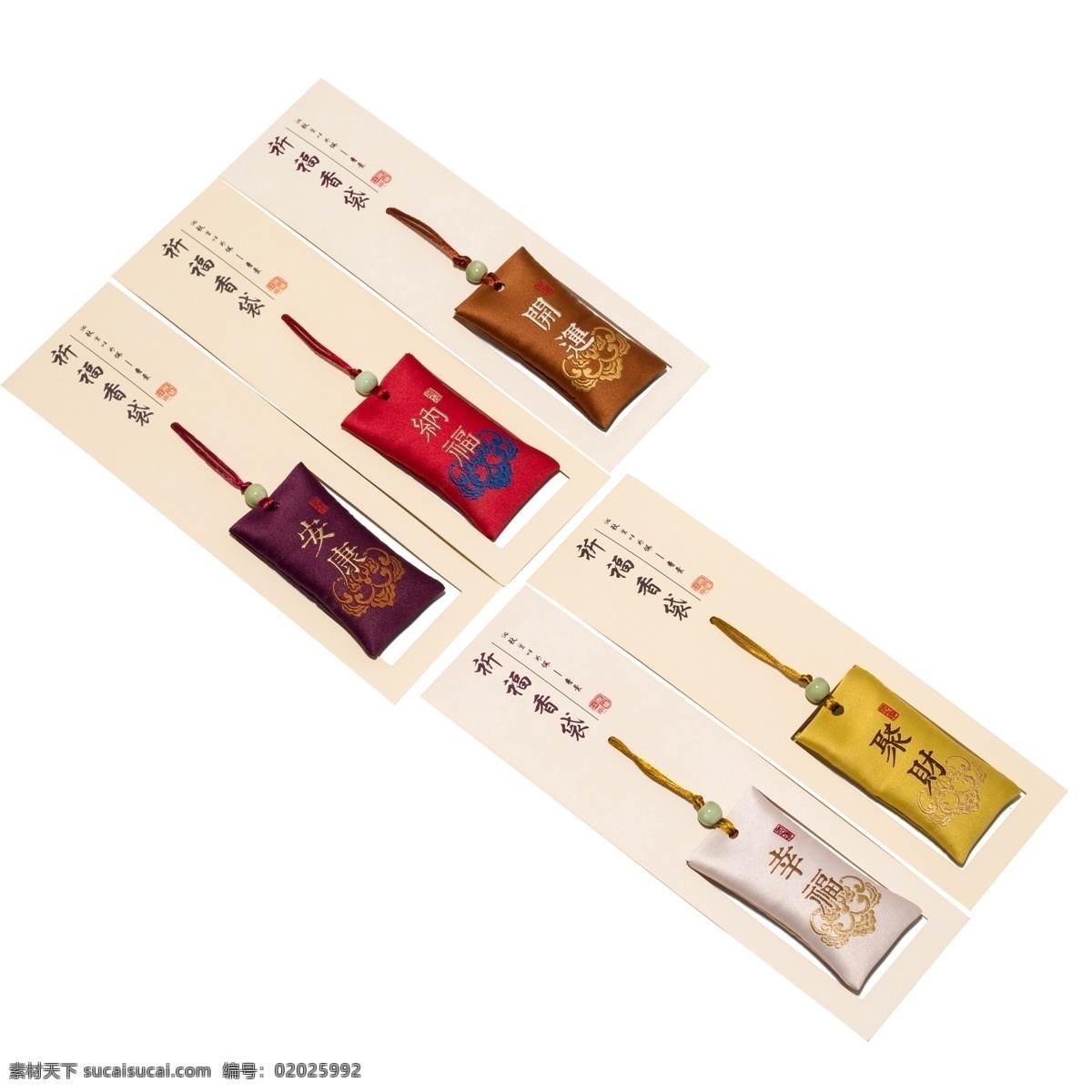紙質(zhì) 祈福 香袋 標簽 紙張 材質(zhì) 祈福香袋標簽 商場標簽 促銷標簽 活動標簽 標簽設(shè)計 香袋標簽 高檔標簽