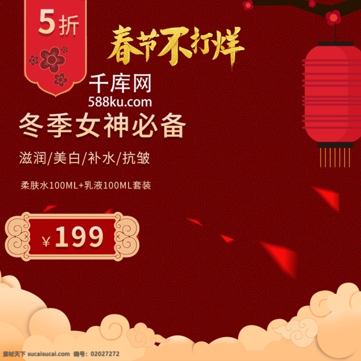 電商 淘寶 過年 不 打烊 喜慶 主 圖 過年不打烊 年終大促 燈籠 大門 爆竹 紅色 主圖 千庫原創(chuàng)