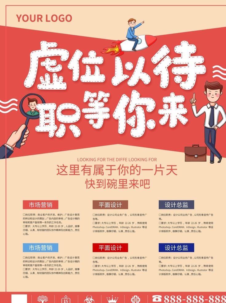虛位以待 職 公司 企業(yè) 招聘海報 創(chuàng)意招聘海報 招聘廣告 英才 招聘展架 人才招聘 校園招聘 高薪招聘 主播招募令 招聘設(shè)計 兼職招聘 團隊招聘 招聘宣傳單 招聘會 公司招聘 創(chuàng)意招聘 海報開業(yè) 春季招聘 招聘x展架 招聘展板 招聘模板 招聘簡章 企業(yè)招聘 招聘傳單 商場招聘 高薪誠聘 酒吧招聘 招募合伙人 企業(yè)招聘海報
