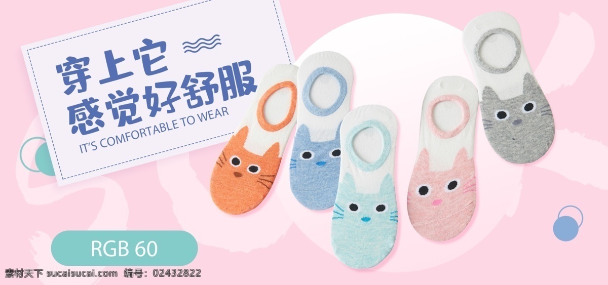 船 襪 襪子 banner 船襪 女襪 運動襪