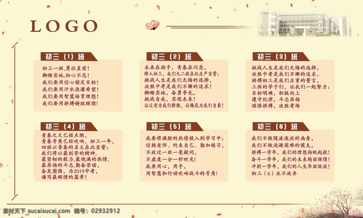 學(xué)校展牌 梅花 校園經(jīng)典 經(jīng)典誦讀 誦經(jīng)典 品書香 學(xué)校 小學(xué) 初中 高中 校園文化 學(xué)?；顒?活動背景 朗誦 國學(xué) 經(jīng)典 詩歌朗誦活動 演講比賽 詩歌朗誦 國學(xué)經(jīng)典 舞臺背景 分層