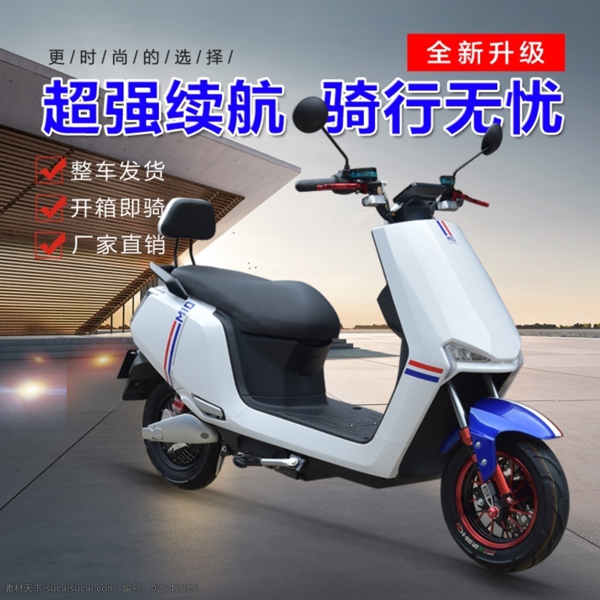 電動(dòng)車(chē)淘寶 詳情頁(yè) 電動(dòng)車(chē) 專賣(mài) 電動(dòng)車(chē)專賣(mài) 電動(dòng)車(chē)海報(bào) 電動(dòng)車(chē)展板 電動(dòng)車(chē)廣告車(chē) 雅迪電動(dòng)車(chē) 小鳥(niǎo)電動(dòng)車(chē) 電動(dòng)車(chē)掛圖 電動(dòng)車(chē)店貼畫(huà) 電瓶車(chē)店掛畫(huà) 電瓶車(chē)海報(bào) 電動(dòng)車(chē)詳情頁(yè) 淘寶電動(dòng)車(chē) 電驢詳情頁(yè) 淘寶界面設(shè)計(jì) 淘寶裝修模板 電動(dòng)車(chē)素材 淘寶 廣告 banner