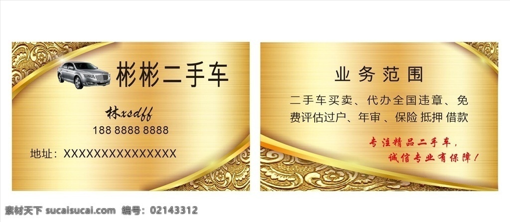 金色名片圖片 金色名片 高檔名片 五金名片 金色卡片 豪華名片 名片卡片