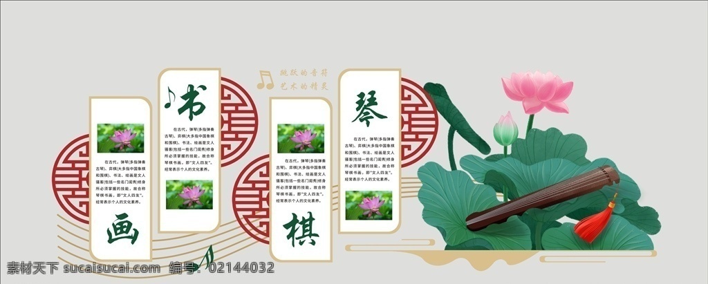 琴棋書畫 文化 墻 琴 棋 書 畫 傳統(tǒng)文化 校園文化墻 校園文化 學(xué)校文化墻 學(xué)校文化 樓道文化 浮雕墻 文化長(zhǎng)廊 學(xué)校大廳墻 學(xué)校走廊墻 學(xué)校走廊文化 形象墻 大廳墻 校風(fēng) 國(guó)學(xué) 國(guó)學(xué)教育 異形展板 展板 大廳形象墻 學(xué)校教室墻 墻體文化 校園文化建設(shè) 校園建設(shè) 學(xué)校文化建設(shè) 古典文化 校園古典文化 室內(nèi)廣告設(shè)計(jì)