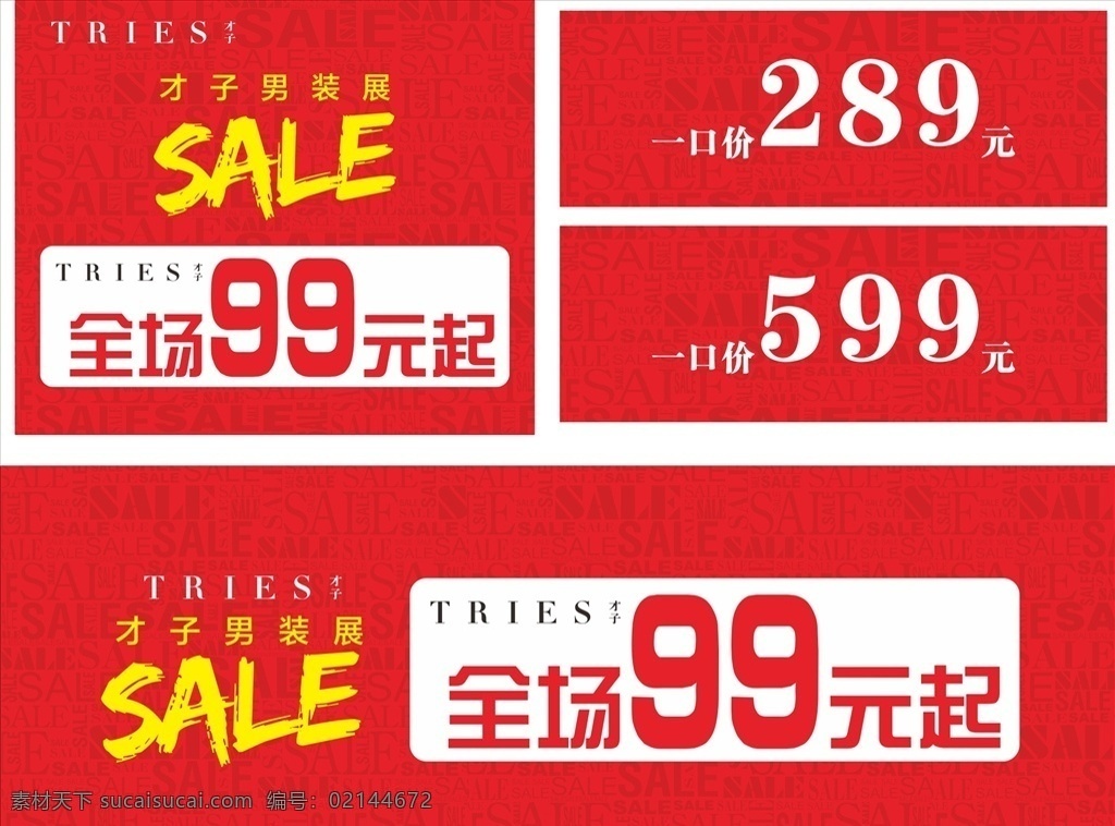 sale 賣場 促銷圖片 促銷 促銷活動 銷售 銷售背景
