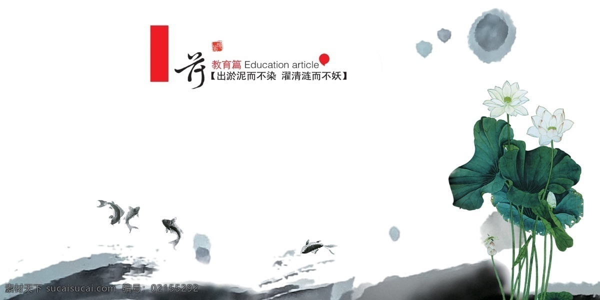 水墨 淡雅 畫冊 內(nèi)頁 分層素材 中國風畫冊 畫冊封面 畫冊內(nèi)頁 水墨畫冊 墨跡 廣告 海報