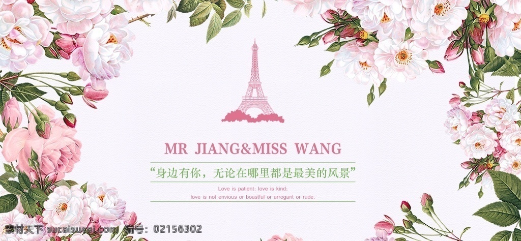 森 系 婚禮 展板 森系婚禮 森系舞臺 婚慶 婚禮元素 櫻花婚禮 水彩背景 水彩婚禮 大氣婚禮 水彩花 舞臺 迎賓 櫻花迎賓 迎賓婚禮 唯美婚禮 浪漫婚禮 溫馨婚禮 鏤空雕刻 藍(lán)粉色婚禮 藍(lán)色婚禮 粉色婚禮 公主婚禮 歐式婚禮 韓式婚禮 淡粉色婚禮 肉粉色婚禮 花藝婚禮 婚禮布置 婚禮效果圖 結(jié)婚 情人節(jié) 七夕 求婚 海報(bào) 展板模板