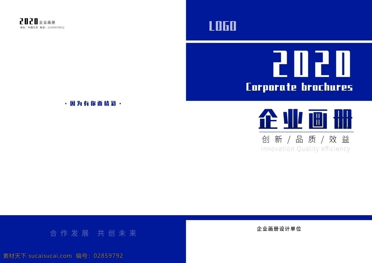 封面 蓝色 企业 大气 蓝色封面 大气封面 高档封面 封面设计 企业封面 杂志封面 画册设计