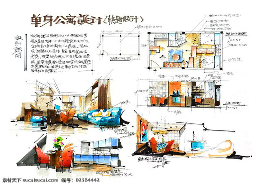 單身 公寓 效果圖 室內(nèi)設(shè)計 工裝效果圖 工裝平面圖 施工圖 工裝 裝修 家裝 裝修設(shè)計 單身公寓 商品房