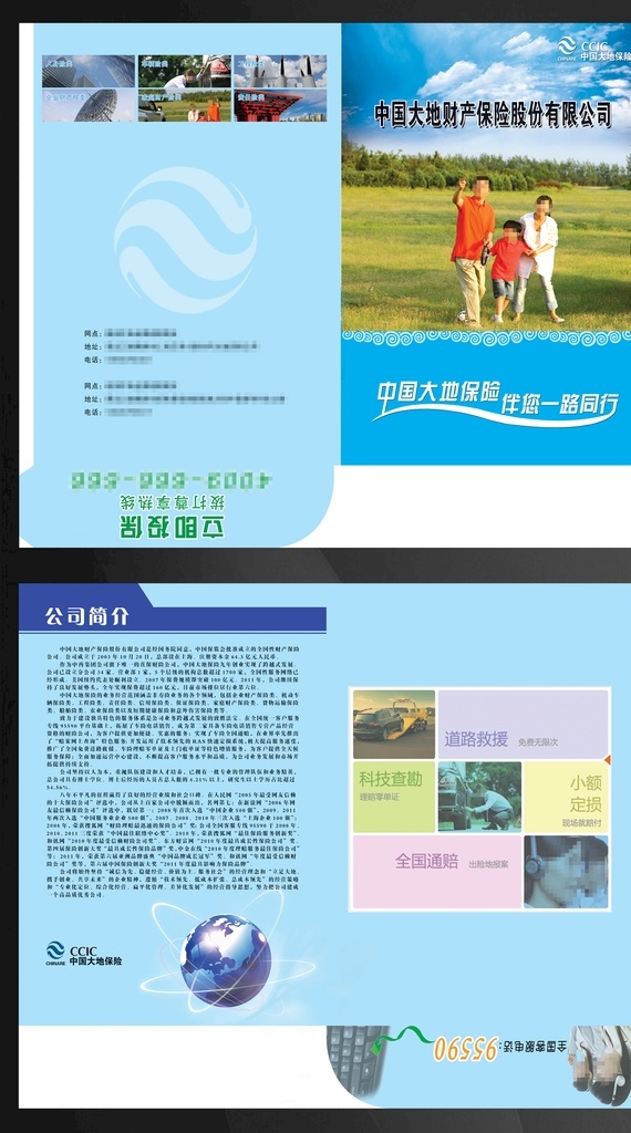 中國(guó) 大地 保險(xiǎn) 股份 有限公司 封套 大地財(cái)產(chǎn)保險(xiǎn) 中國(guó)大地保險(xiǎn) 保險(xiǎn)公司 大地保險(xiǎn)封套 封套對(duì)折頁(yè) 文件夾 企業(yè)封面 企業(yè)封套 公司文件夾 封套模版 經(jīng)典封套 創(chuàng)意封套 模切 封面設(shè)計(jì) 畫冊(cè)封面 創(chuàng)意封面 高檔封套 公司簡(jiǎn)介 商業(yè)封套 文件封套 資料夾 發(fā)展 簡(jiǎn)約 唯美 封面 畫冊(cè)設(shè)計(jì) 源文件 分層