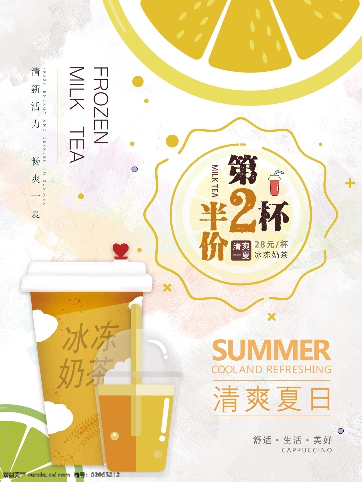 冰凍奶茶 奶茶 奶茶海報 奶茶店海報 珍珠奶茶 奶茶展架 奶茶展板 奶茶廣告 奶茶店 珍珠奶茶海報 秘制奶茶 原味奶茶 冷飲店海報 珍珠奶茶店 奶茶傳單 珍珠奶茶吊旗 奶茶宣傳單 奶茶店展架 奶茶吊旗 奶茶彩頁 奶茶單頁 奶茶飲品 奶茶價格表 臺灣奶茶 廣式奶茶 奶茶凍飲 港式奶茶 奶茶刨冰
