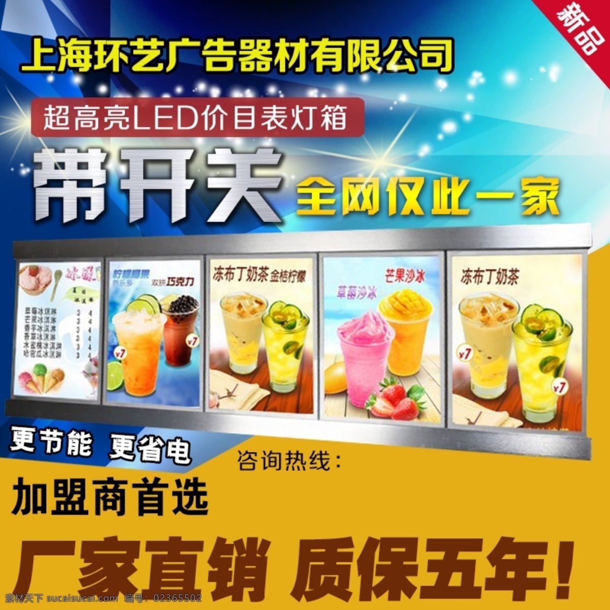 燈箱首圖 燈箱 首圖 直通車(chē)圖 黃色
