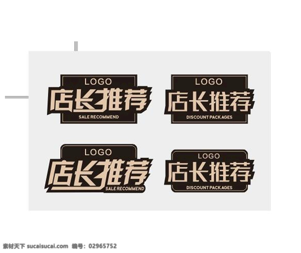 店长推荐 瓷砖砖贴 陶瓷砖贴 pvc砖贴 促销 包装设计