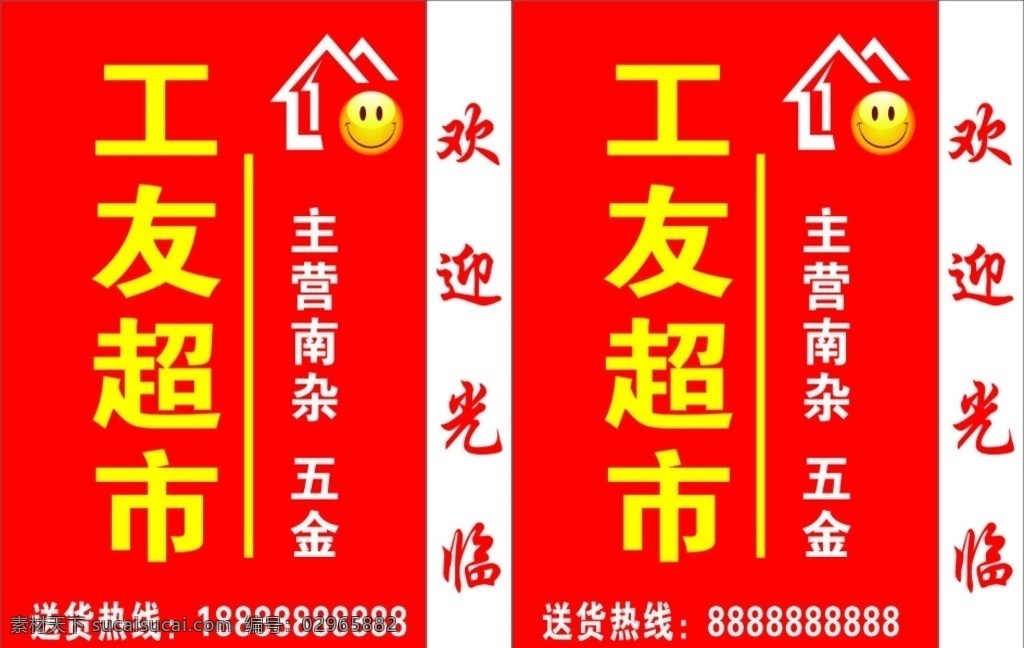 超市 便利店 移動 燈箱 布燈箱 可移動