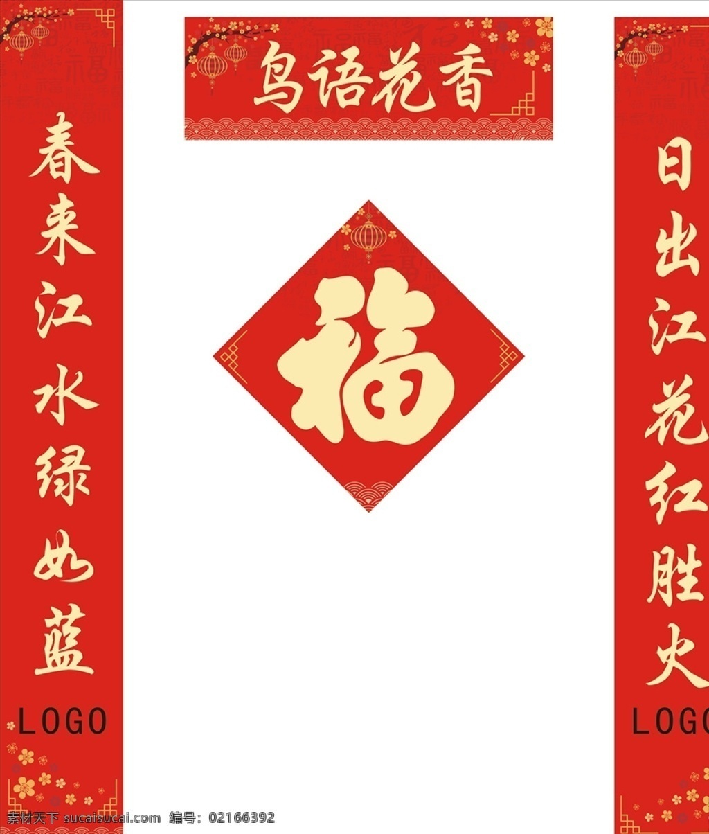 牛年 對(duì)聯(lián) 福字 喜慶背景 橫幅 福 春聯(lián) 春節(jié)對(duì)聯(lián) 牛年春聯(lián) 牛年對(duì)聯(lián) 新春對(duì)聯(lián) 2021 新春 對(duì)聯(lián)設(shè)計(jì) 春聯(lián)設(shè)計(jì) 對(duì)聯(lián)廣告設(shè)計(jì) 2021對(duì)聯(lián) 2021春聯(lián) 牛年吉祥 牛年大吉 新年正門裝飾 新年對(duì)聯(lián) 春節(jié) 牛年對(duì)聯(lián)模板 對(duì)聯(lián)素材
