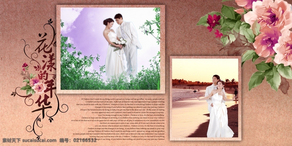 婚紗相冊模板 花樣年華 真情告白 相冊模板 水晶相冊 水晶相冊模板 藝術照模板 婚紗照模板 兒童藝術照 模板 照片模板 婚紗處理模板 婚紗處理 藝術照 兒童 婚紗藝術 生活百科