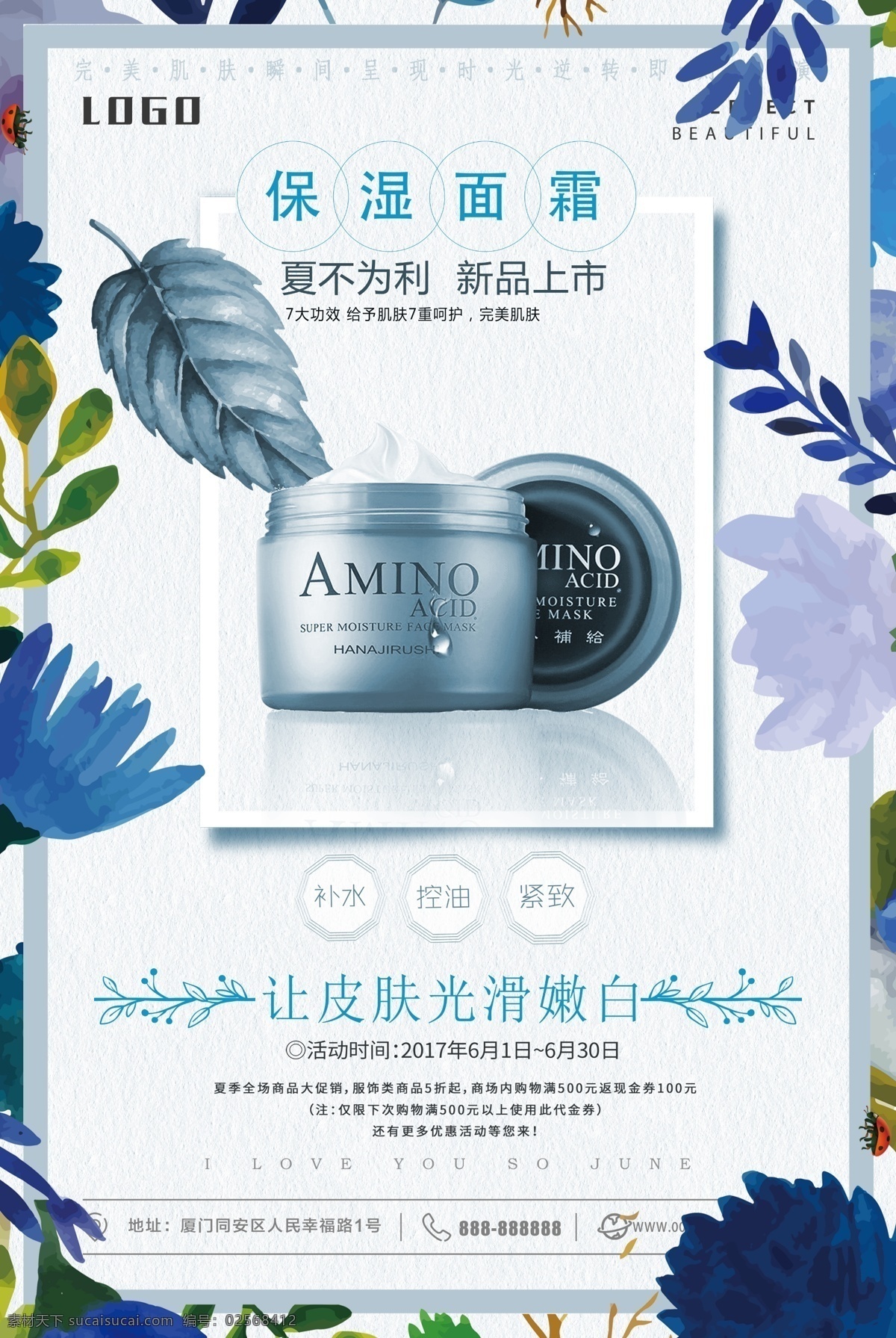 保濕面霜 護(hù)膚品 補(bǔ)水保濕 深層補(bǔ)水 補(bǔ)水美白海報(bào) 美容護(hù)膚品 補(bǔ)水霜 補(bǔ)水乳液 產(chǎn)品包裝 護(hù)膚品展架 護(hù)膚品廣告 淘寶護(hù)膚品 護(hù)膚品店招 美白亮膚 保養(yǎng)美膚 美膚護(hù)膚 化妝品廣告 補(bǔ)水美白廣告 日化線美容 專業(yè)線美容 粉底 濕粉底 干粉底 定妝粉 防曬霜 隔離霜 隔離乳 爽膚水 面霜 保濕霜