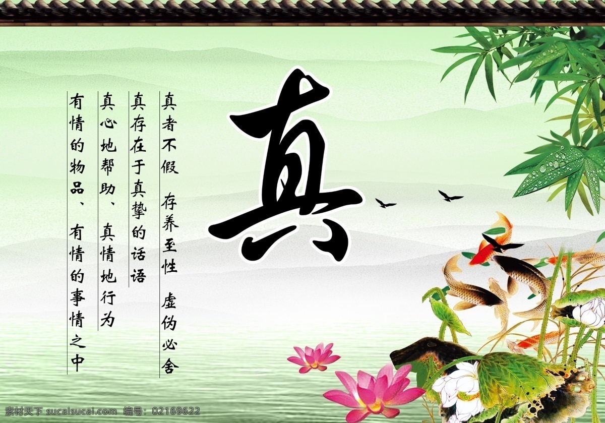 真展板設(shè)計 真 文化 水墨畫 畫 學(xué)習(xí) 花 背景 白色