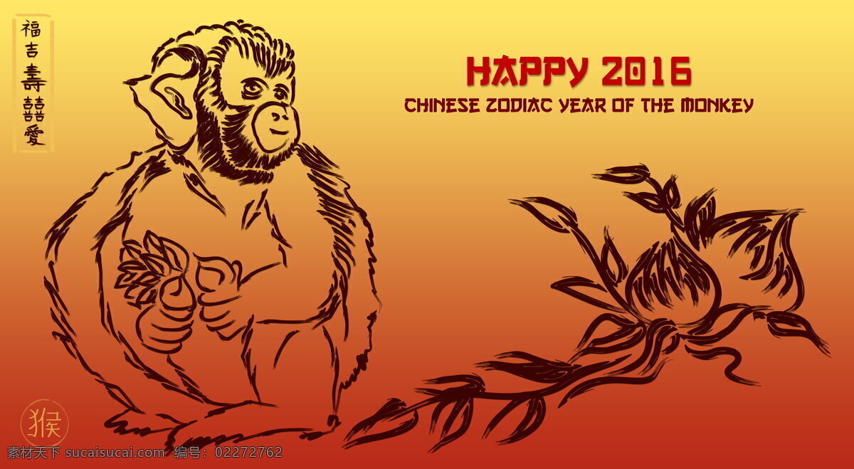 卡通 2016 年 猴年 画 猴 猴子 桃子 中国年 新年