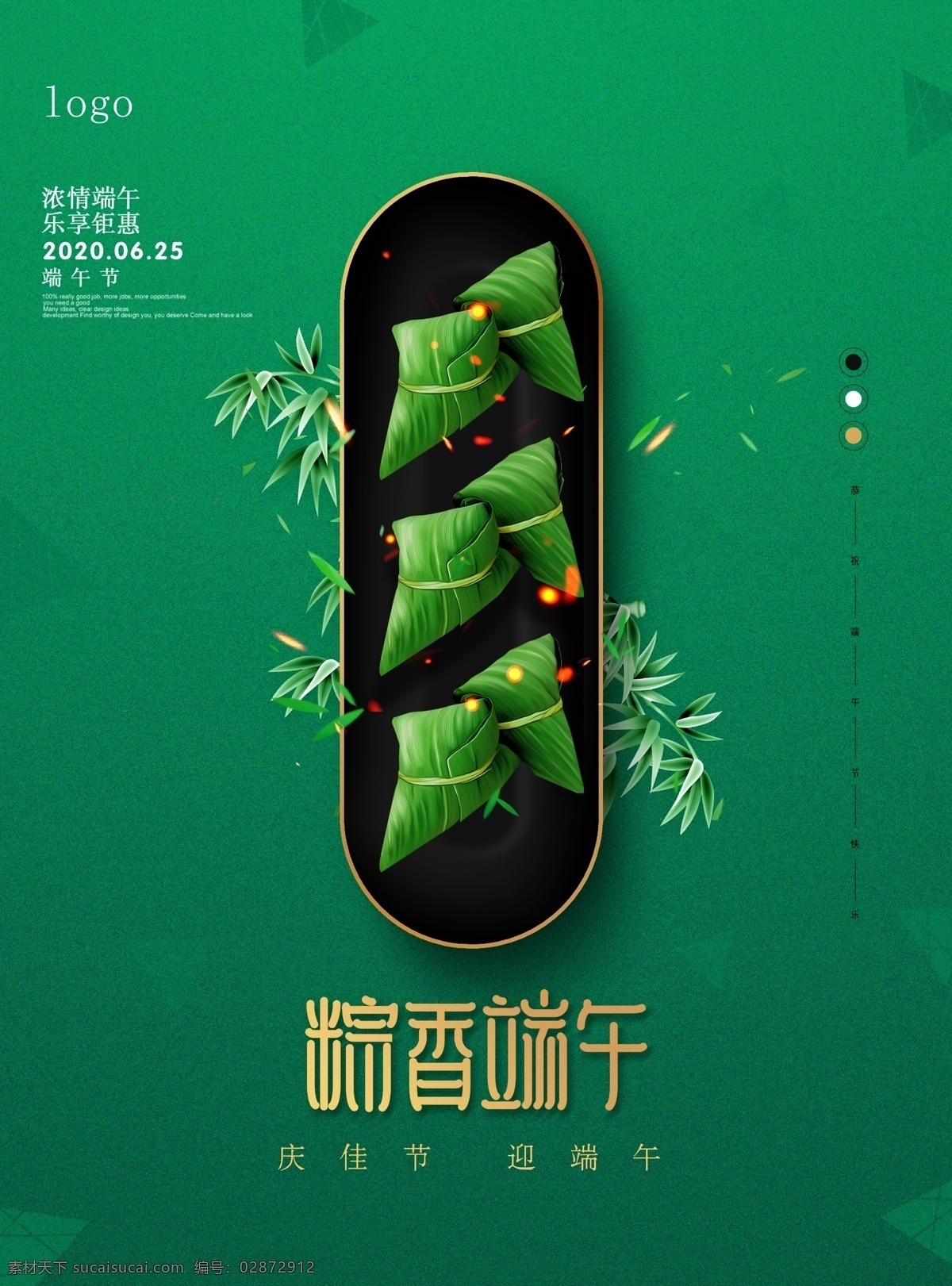 端午海報 端午節(jié) 端午 粽子 端午節(jié)插畫 粽情粽意 劃龍船 包粽子 粽子海報 端午佳節(jié) 五月初五 屈原 粽情端午 端午粽香 端午節(jié)展板 端午節(jié)海報 端午節(jié)促銷 端午節(jié)活動 端午節(jié)主題 端午節(jié)素材 端午節(jié)背景 端午節(jié)圖片 端午微信轉(zhuǎn)發(fā)