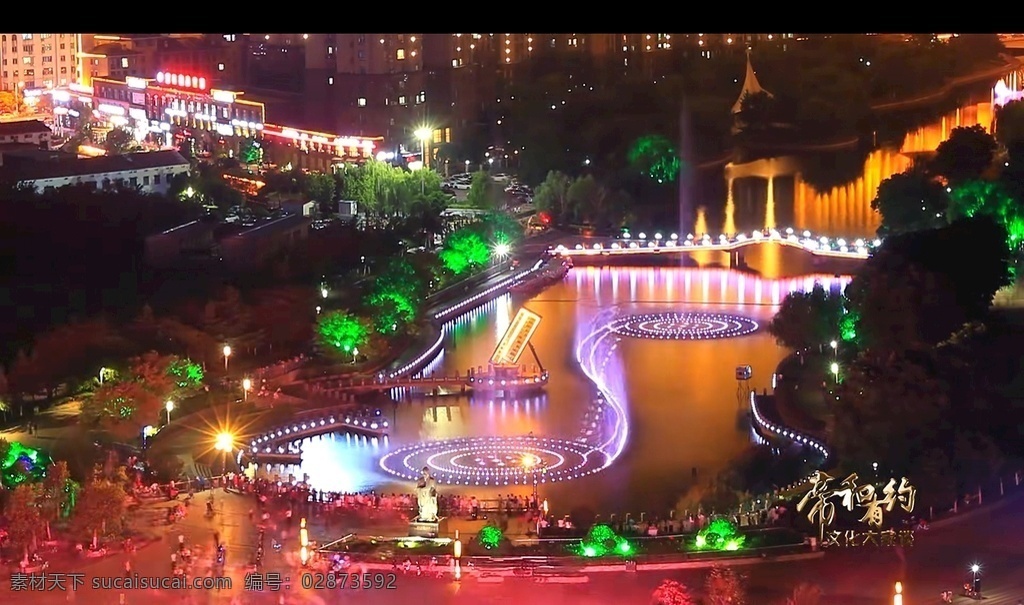商丘 帝 音乐喷泉 喷泉 帝和 帝和广场 多媒体 实拍视频 城市风光 mp4