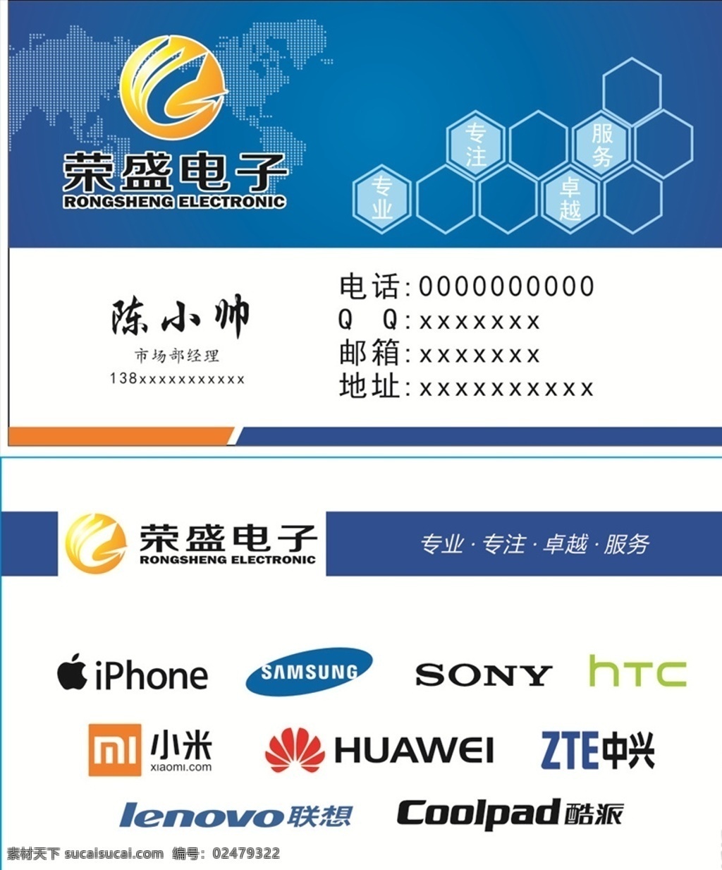 電子名片 小米 華為標(biāo)志 蘋果標(biāo)志 中興標(biāo)志 通訊標(biāo)志 網(wǎng)絡(luò) 名片 卡片 企業(yè)名片 公司名片 精美名片 商務(wù)名片 商業(yè)名片 名片模版 個(gè)性名片 簡約名片 簡潔名片 名片卡片 高級(jí)名片 大氣名片 創(chuàng)意名片 精致名片 高檔名片 淡雅名片 名片設(shè)計(jì) 高端名片 科技公司名片 科技名片