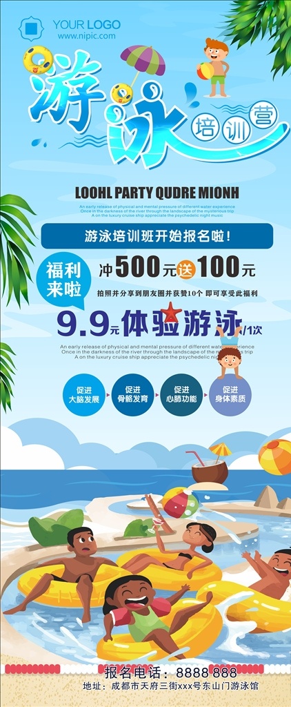 游泳展架 游泳 游泳培訓(xùn) 游泳招生報 游泳海報 游泳培訓(xùn)班 游泳廣告 游泳班招生 游泳學(xué)習(xí) 游泳宣傳 游泳展板 游泳活動 兒童游泳 游泳館海報 嬰兒游泳 游泳教學(xué) 游泳班 游泳暑假 游泳報名 游泳鍛煉 游泳池 游泳館 游泳健身 游泳背景 學(xué)游泳 游泳圖片 游泳卡 游泳會員 游泳招生 移門圖案