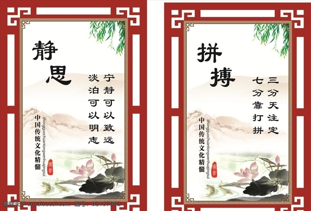 樓梯文化 校園文化 古詩 勵志 名言 警句 名言警句 邊框 底紋 鏤空 uv 傳統(tǒng)文化 小學(xué)警句 警句展板 詩句 班級文化 激勵 好學(xué) 學(xué)校名人名言 名人名言版面 名人警句 名人名言素材 名人名言模板 小學(xué)名人名言 中學(xué)名人 名人名言語錄 名人名言警句 名人名言格言 學(xué)校展板