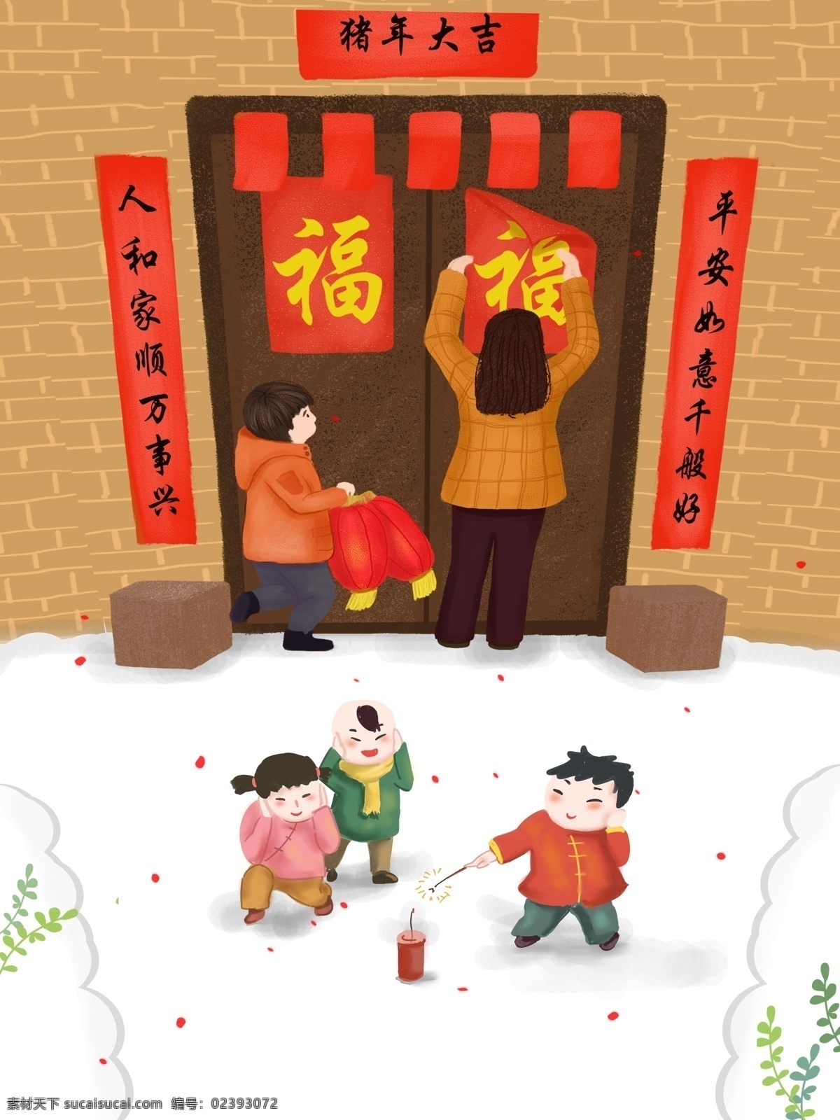 新年 母子 貼 對(duì)聯(lián) 孩子 放炮 竹 背景 母子貼對(duì)聯(lián) 孩子放炮竹 手繪 房子 小草 過年