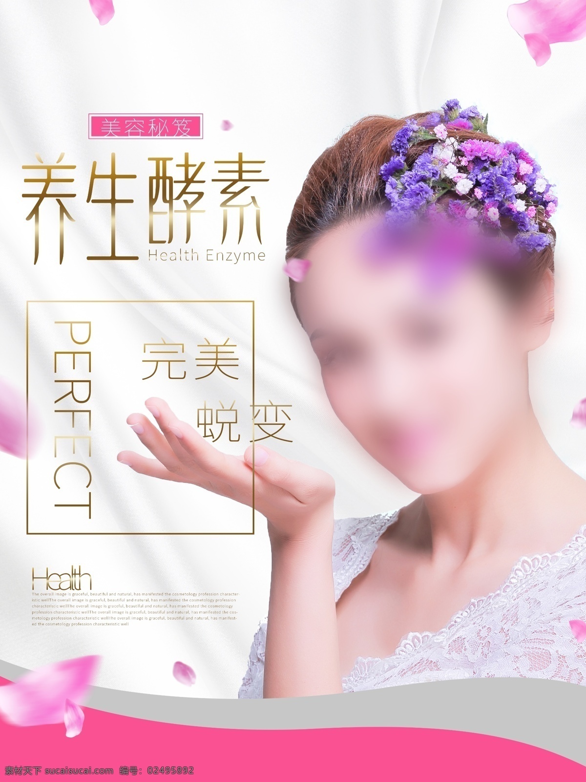 美容護膚 面部抗衰老 整形抗衰老 抗衰老圖片 抗衰老 抗衰老廣告 抗衰老海報 干細胞 抗衰老素材 美容抗衰老 抗衰老展架 年輕化 祛皺 射頻除皺 面部除皺 鐳射美容 法令紋 除皺 緊膚面部整形 面部對比 換臉 整形美容 熱拉提抗衰 面部抗衰 抗衰美容 熱瑪吉抗衰