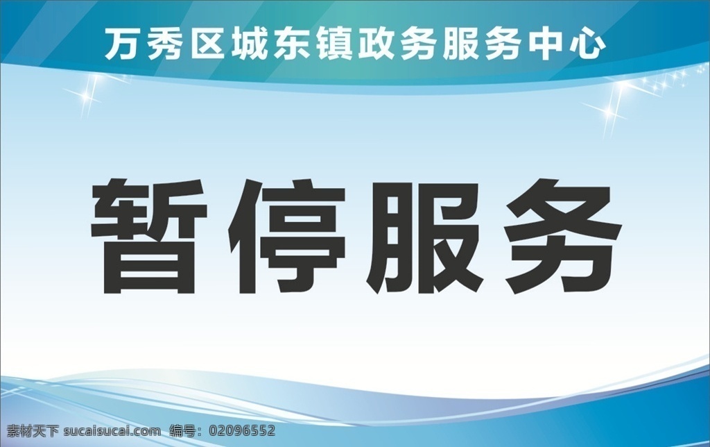 台牌设计图片 蓝色 科技 工作 台牌 名片卡片