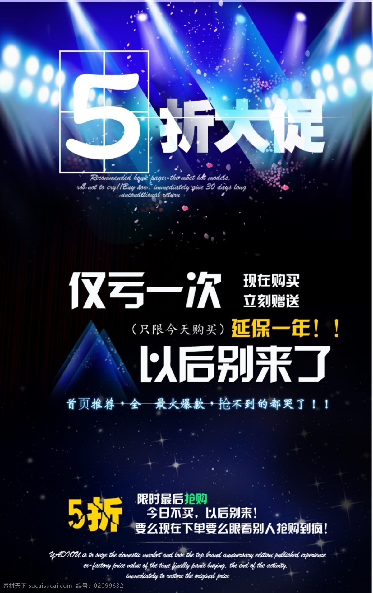 文字 布局 促銷 打折 淘寶 原創(chuàng)設(shè)計(jì) 原創(chuàng)淘寶設(shè)計(jì)