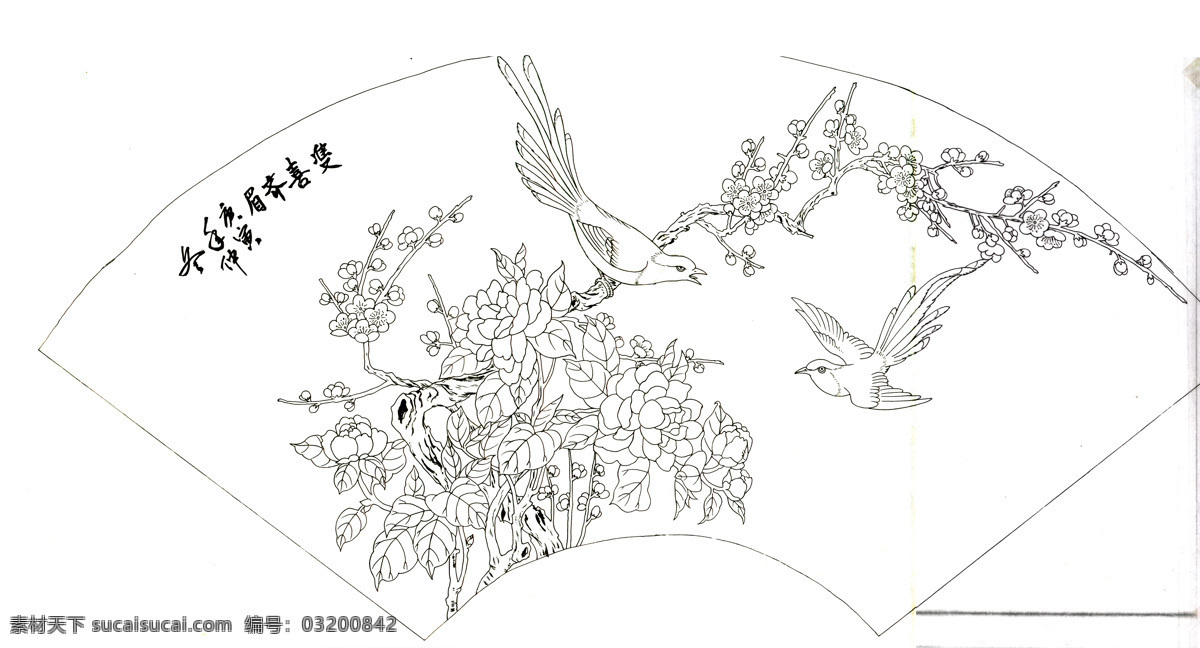 扇面 双喜 齐眉 白描 线 稿 古画 线稿 吉祥寓意 传统文化 双喜齐眉 喜上眉梢 绘画书法 文化艺术
