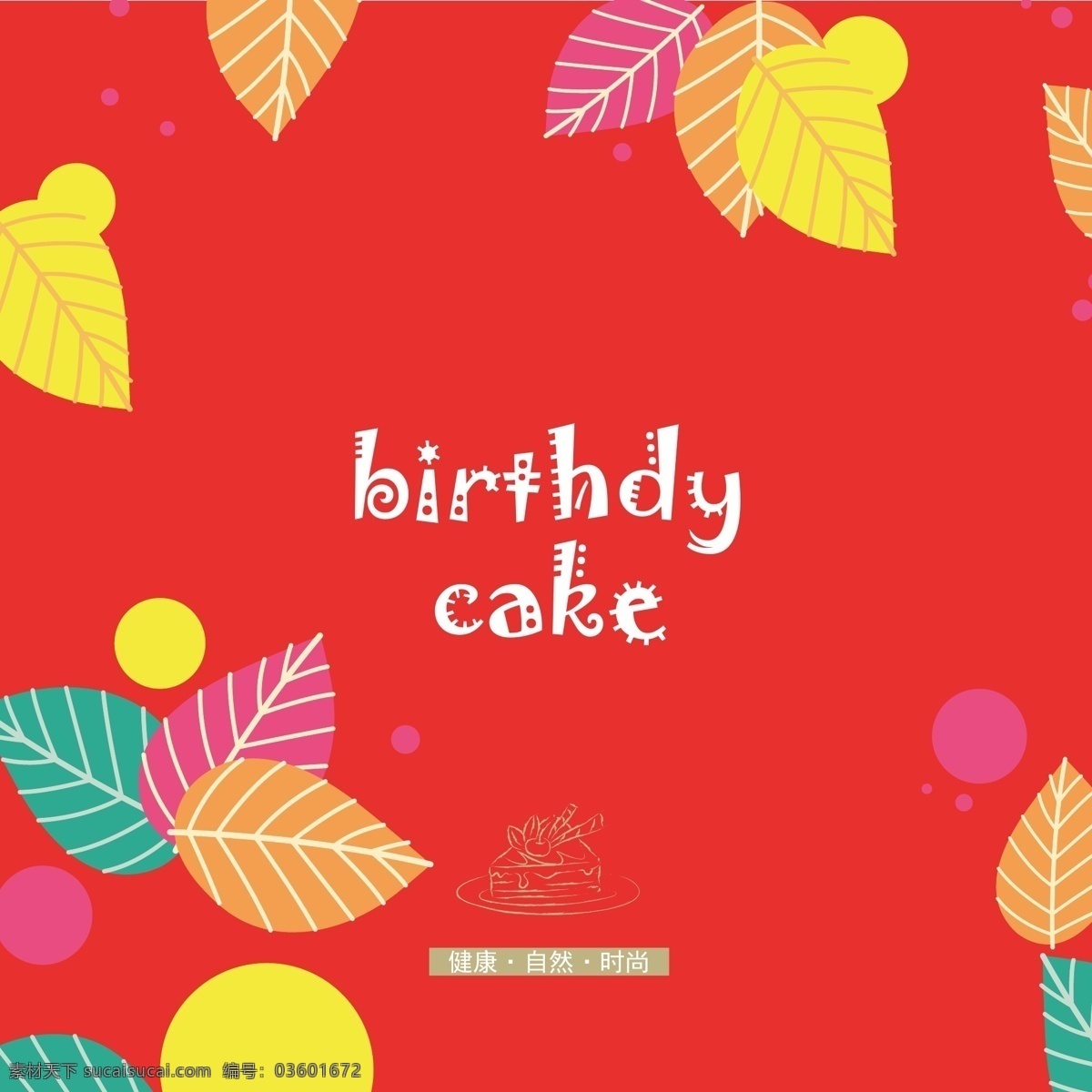 蛋糕盒紅色 生日樹葉 蛋糕盒 紅色 生日 樹葉 包裝