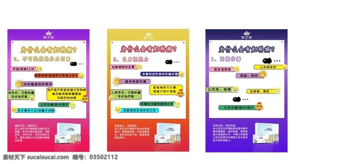 治療 婦科病 婦科炎癥 根治圖片 私護(hù) 女性 健康 微商 代理 創(chuàng)業(yè) 保養(yǎng) 美麗 年輕 微信 賺錢(qián) 商機(jī) 根治
